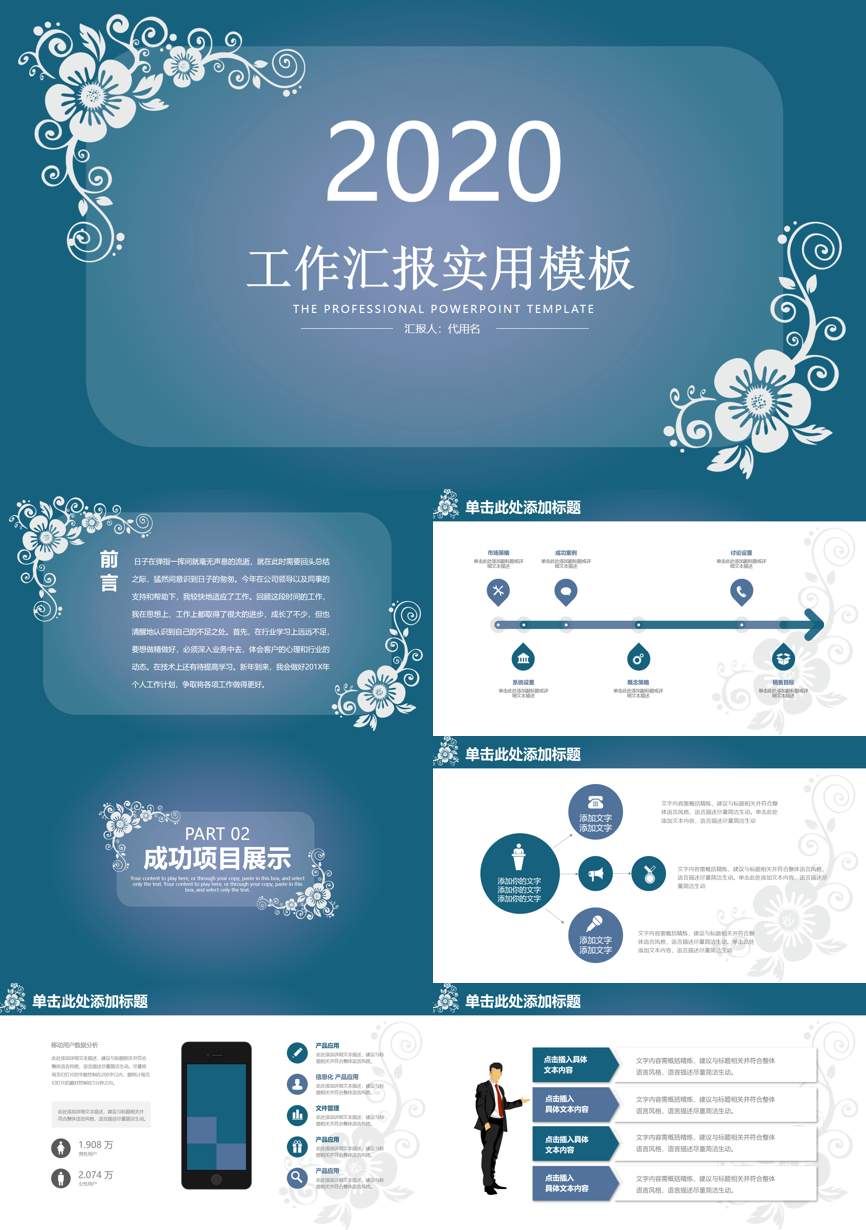 工作总结PPT (131)工作总结PPT模板